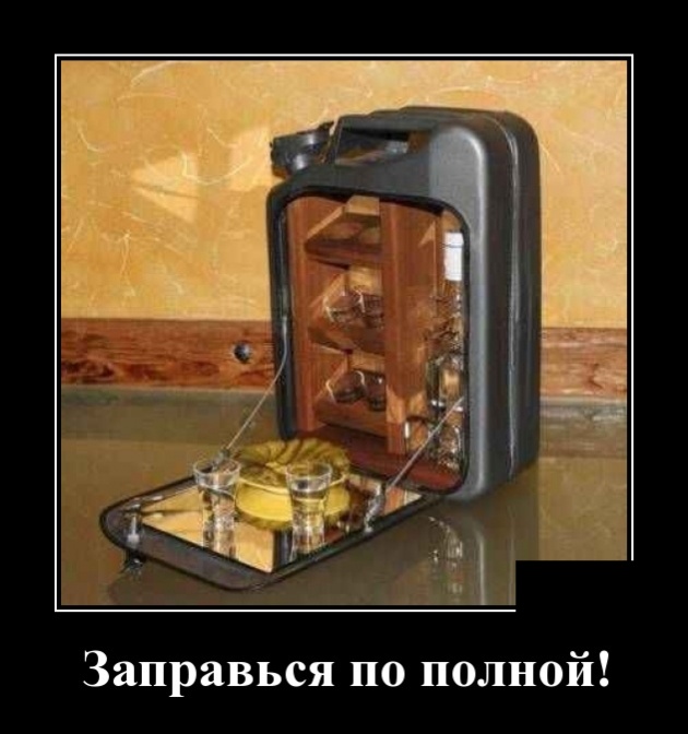 Демотиваторы смешные Демотиваторы смешные