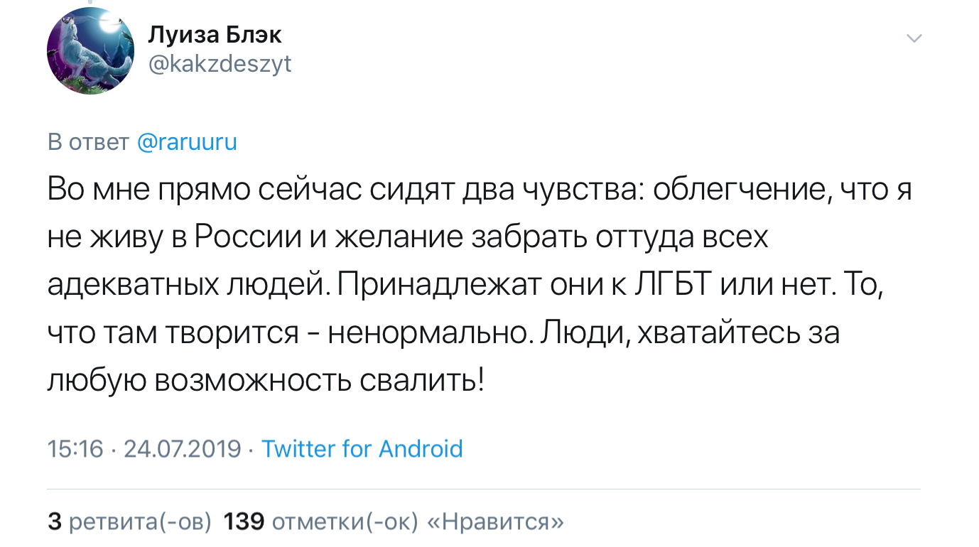 Российская резня фейковой ЛГБТ-"Пилой". Экспресс-расследование