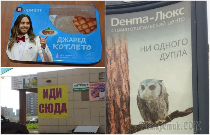 Феноменальные примеры рекламы от людей с задоринкой и талантом Феноменальные примеры рекламы от людей с задоринкой и талантом