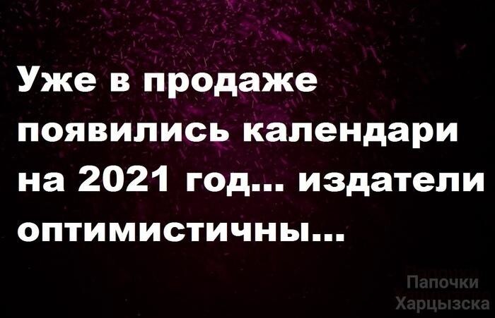Оптимисты неистребимы Оптимисты неистребимы
(17 фото)