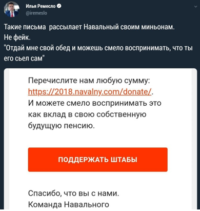 Бывший юрист ФБК раскрыл правду о проектах Навального Бывший юрист ФБК раскрыл правду о проектах Навального