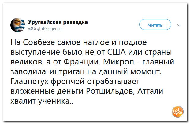 Убойная подборочка сатирических комментариев из сети о самом злободневном (политсатира) Убойная подборочка сатирических комментариев из сети о самом злободневном (политсатира)