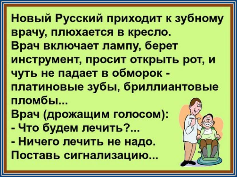 Умирая, богач спрашивает у священника...