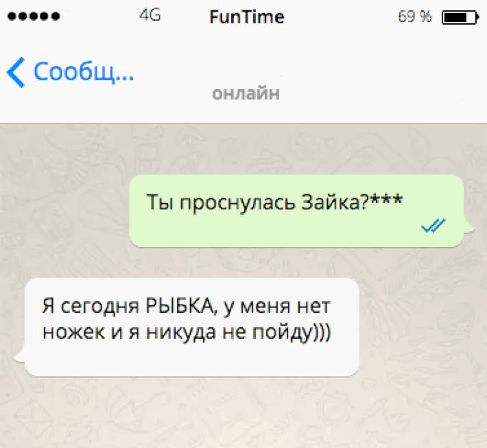 19 огненных СМСок, которые наполнят Ваш день позитивом 19 огненных СМСок, которые наполнят Ваш день позитивом