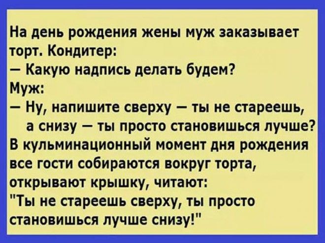 УМОРИТЕЛЬНЫЕ АНЕКДОТЫ, КОТОРЫЕ ПОДНИМУТ ВАМ НАСТРОЕНИЕ НА ВЕСЬ ДЕНЬ УМОРИТЕЛЬНЫЕ АНЕКДОТЫ, КОТОРЫЕ ПОДНИМУТ ВАМ НАСТРОЕНИЕ НА ВЕСЬ ДЕНЬ