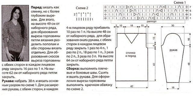 Свободный свитер схема в образный вырез Свободный свитер схема в образный вырез