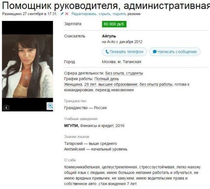 Найти работу просто, говорили они Найти работу просто, говорили они
