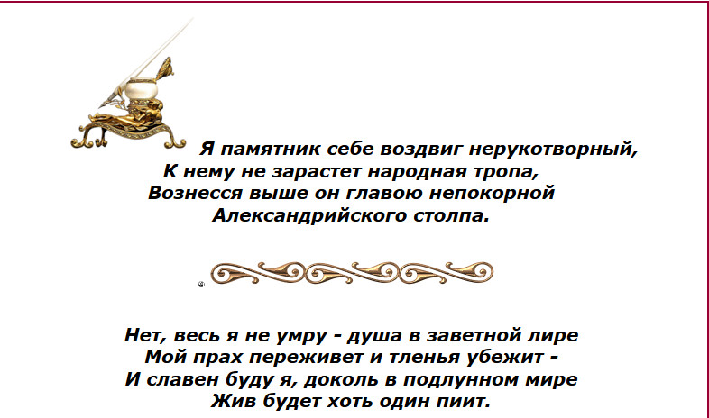 Сегодня День Рождения Александра Сергеевича Пушкина Сегодня День Рождения Александра Сергеевича Пушкина
