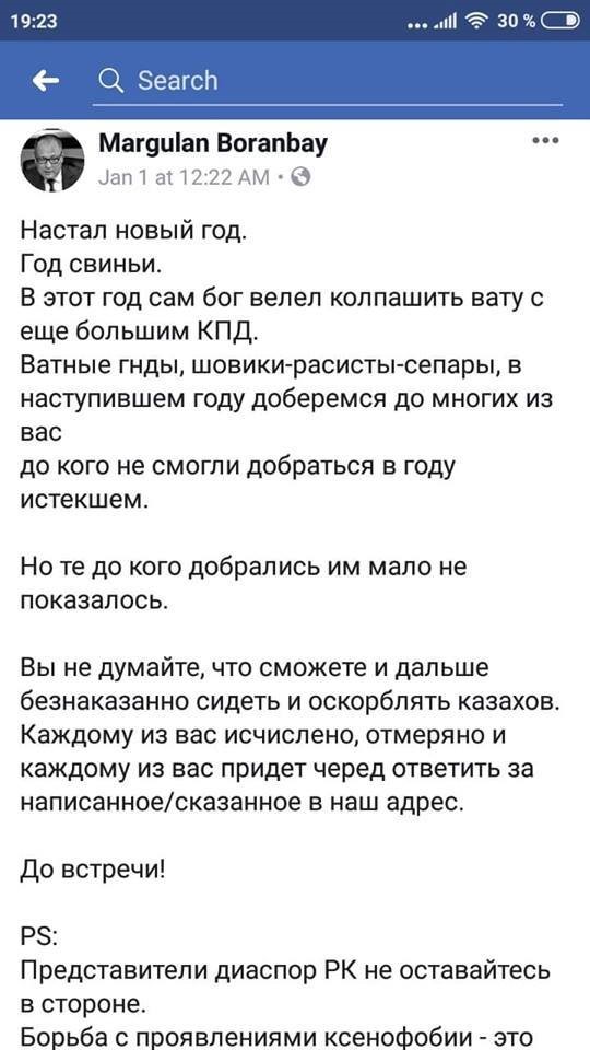 В Казахстане зреет националистическая смута В Казахстане зреет националистическая смута