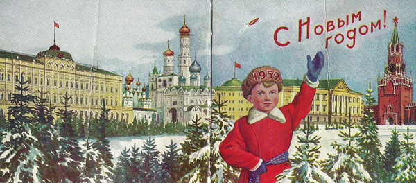 1959-Москва---