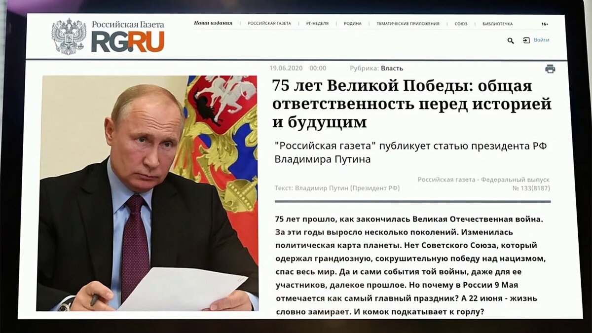 Славик Ковтун не согласен со статьей Путина