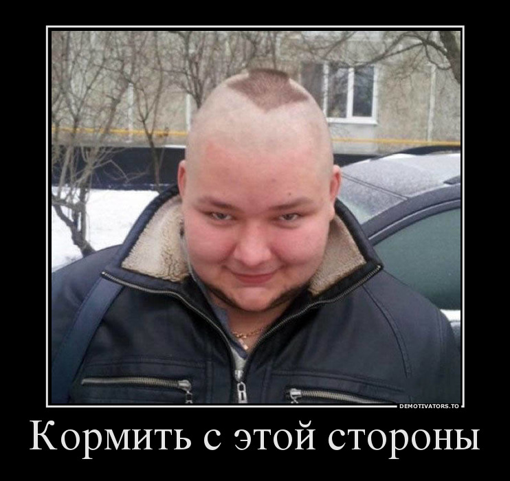 Демотиваторы, мно-о-о-ого, отличной подборочкой для зарядки позитивом на весь день! Демотиваторы, мно-о-о-ого, отличной подборочкой для зарядки позитивом на весь день!