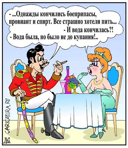 Пришел Ржевский и всё опошлил.... (Анекдоты)