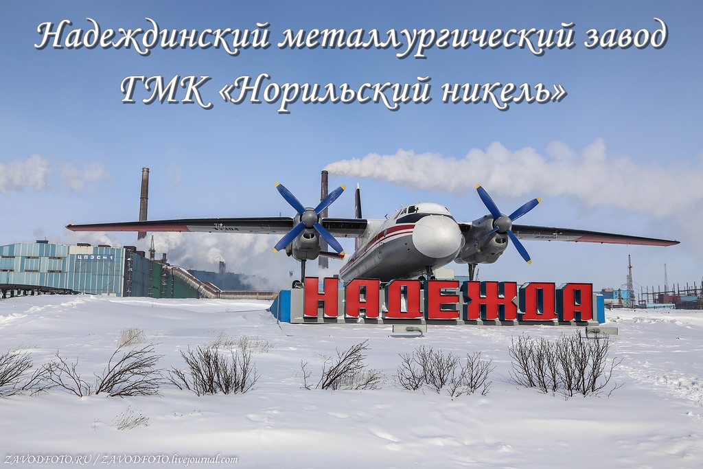 Надеждинский металлургический завод.jpg Надеждинский металлургический завод.jpg