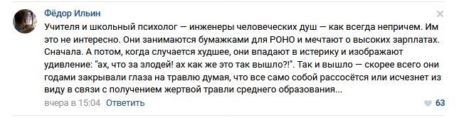 скрин переписки