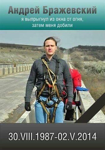 4 года Одесской Хатыни (малым, слабым, суетливым не сюда) 4 года Одесской Хатыни (малым, слабым, суетливым не сюда)