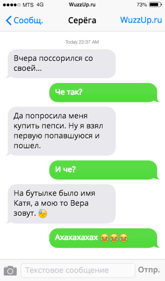 20 CМС-диалогов, после которых сложно прийти в себя