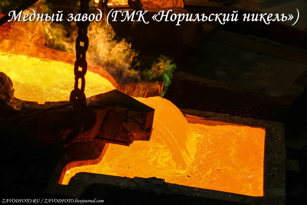 Медный завод.jpg Медный завод.jpg