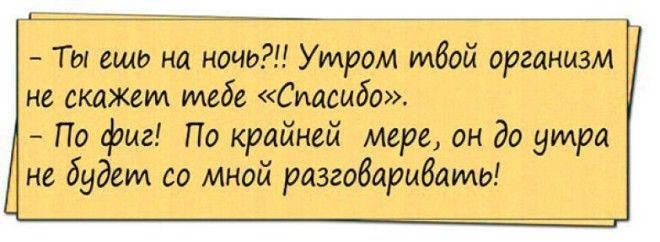 УМОРИТЕЛЬНЫЕ АНЕКДОТЫ, КОТОРЫЕ ПОДНИМУТ ВАМ НАСТРОЕНИЕ НА ВЕСЬ ДЕНЬ УМОРИТЕЛЬНЫЕ АНЕКДОТЫ, КОТОРЫЕ ПОДНИМУТ ВАМ НАСТРОЕНИЕ НА ВЕСЬ ДЕНЬ
