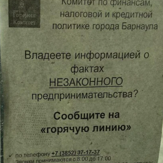 Сдай ÑоÑеда: влаÑÑи ÑазвеÑиваÑÑ Ð»Ð¸ÑÑовки Ñ Ð¿ÑоÑÑбой ÑообÑаÑÑ Ð¾ ÑамозанÑÑÑÑ
лÑдÑÑ
.