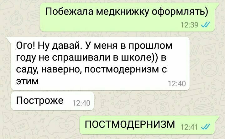 Постмодернизм в детском саду Уморительные подставы с автозаменой
(16 фото)