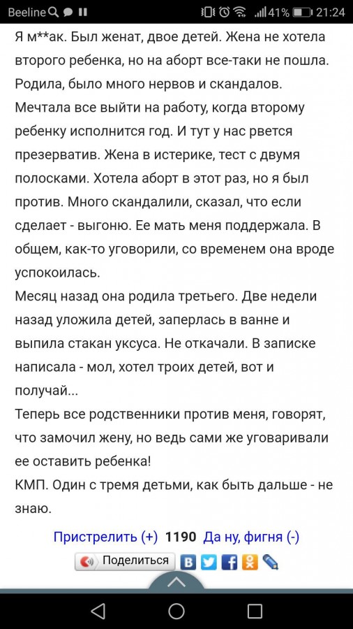 Материнский инстинкт, как оргазм, есть не у всех… Материнский инстинкт, как оргазм, есть не у всех…