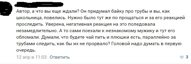 Согласилась поехать домой к мужчине, и вдруг такое Согласилась поехать домой к мужчине, и вдруг такое