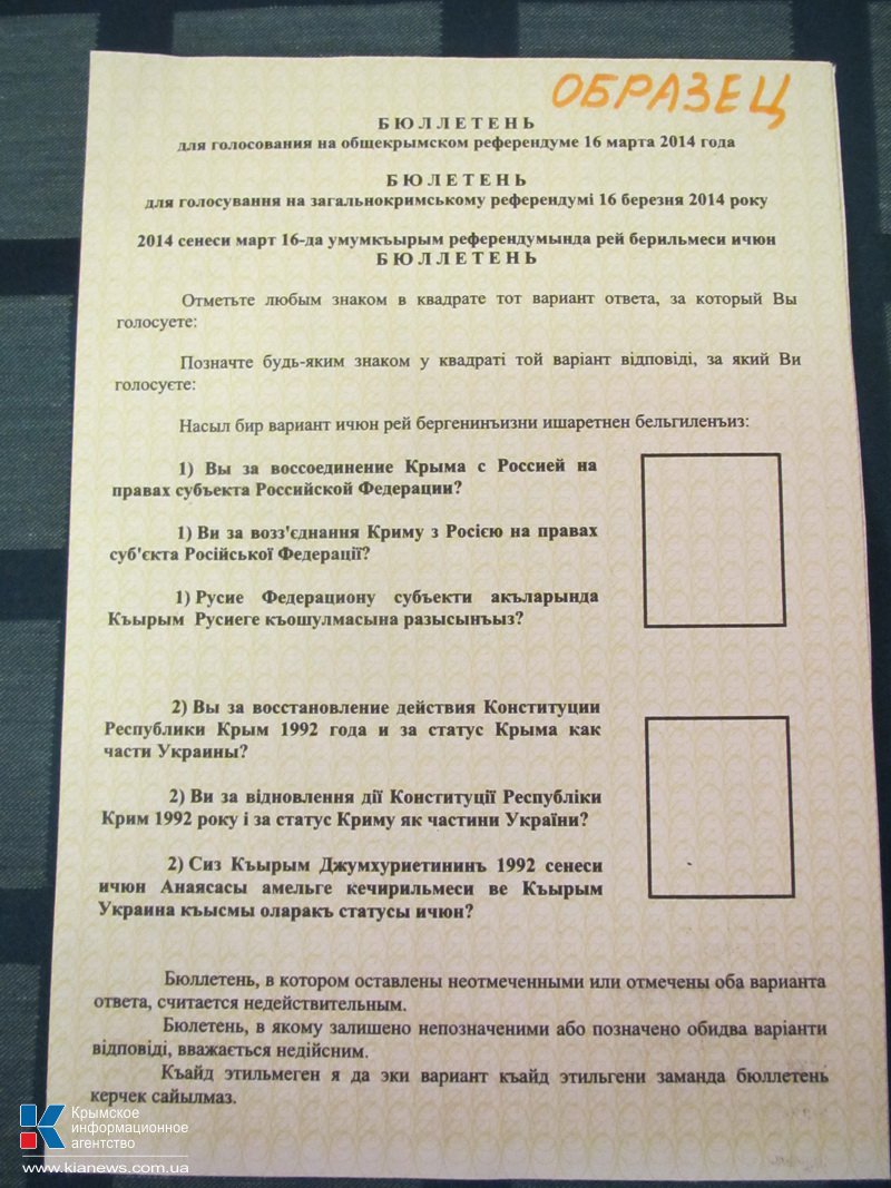 3 года Крымскому референдуму 3 года Крымскому референдуму