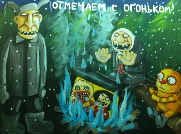Рисунок Васи Ложкина (с)