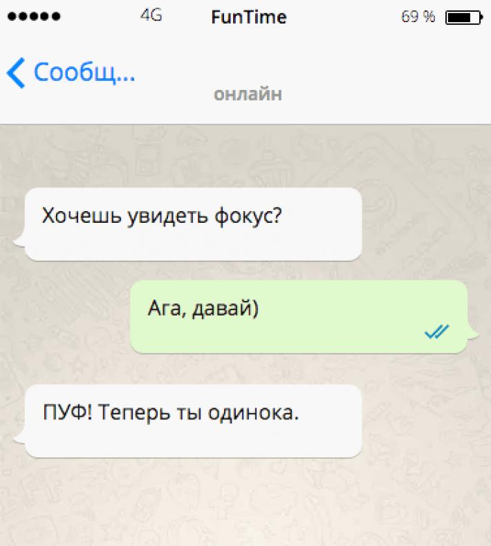 19 огненных СМСок, которые наполнят Ваш день позитивом 19 огненных СМСок, которые наполнят Ваш день позитивом