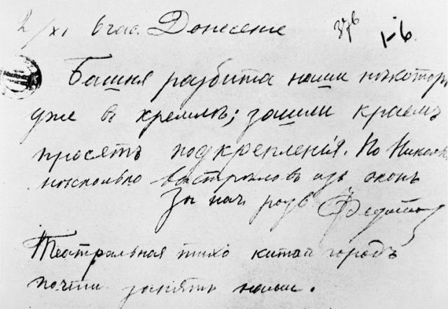 Революция 17-го года в Москве. Фотохроники.