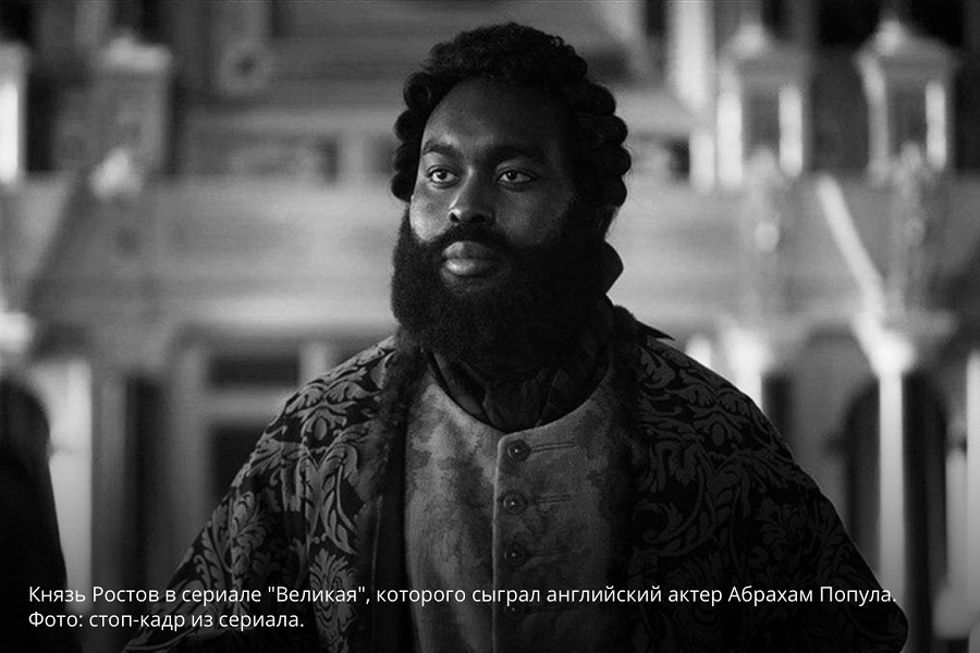 Князь Ростов в западном сериале про Россию. Следующий - Врангель?
