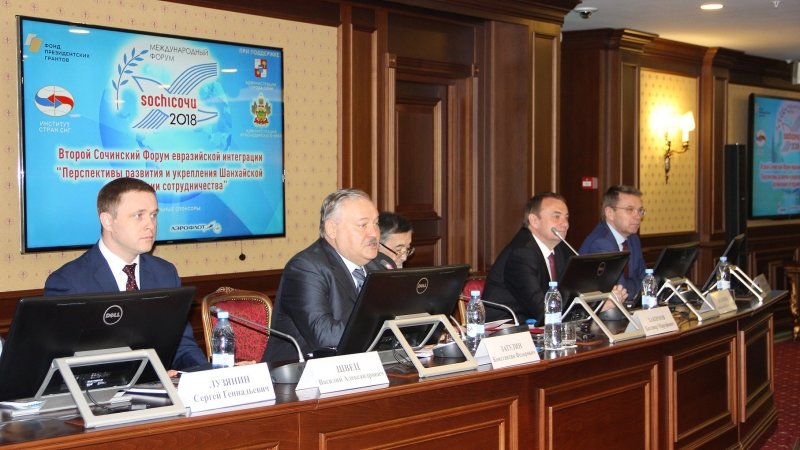 Россия вовсе не одинока: в Сочи прошел Второй Форум евразийской интеграции