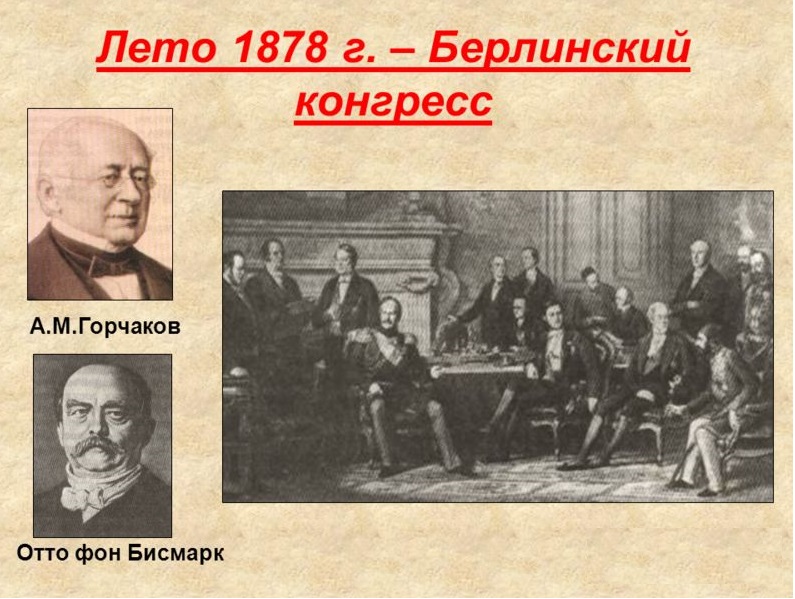 Бисмарк о России и русских, мысли «железного канцлера» Бисмарк о России и русских, мысли «железного канцлера»