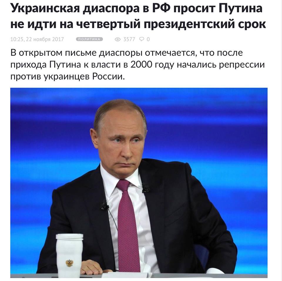 Украинцы России против Путина Украинцы России против Путина