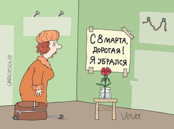 Анекдоты об отношениях