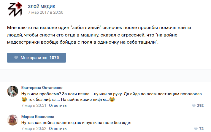 Истории врачей, Злой медик Истории врачей, Злой медик прикол, юмор