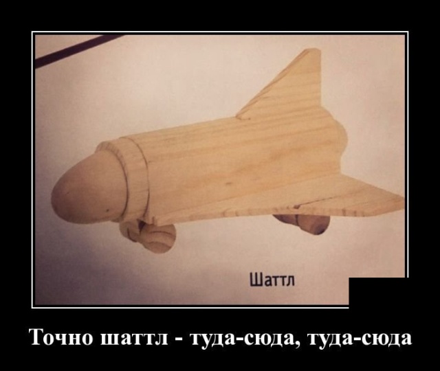 Демотиваторы Демотиваторы