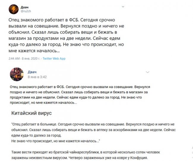 Команда Навального планирует устроить в России истерию из-за коронавируса Команда Навального планирует устроить в России истерию из-за коронавируса навальный, соболь, фбк