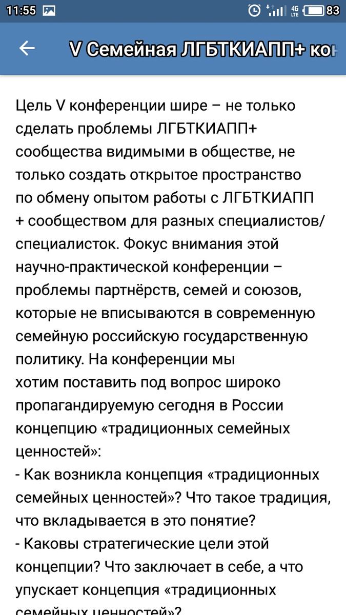 Голубым сказали - Нет! В Москве сорвана конференция пропагандистов гомосексуализма в Гете институте...