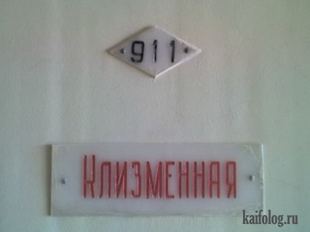 Чисто русские фото (80 фото) - Смешной
