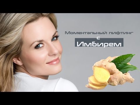 Моментальный лифтинг! Омолаживающий эффект после первого применения
