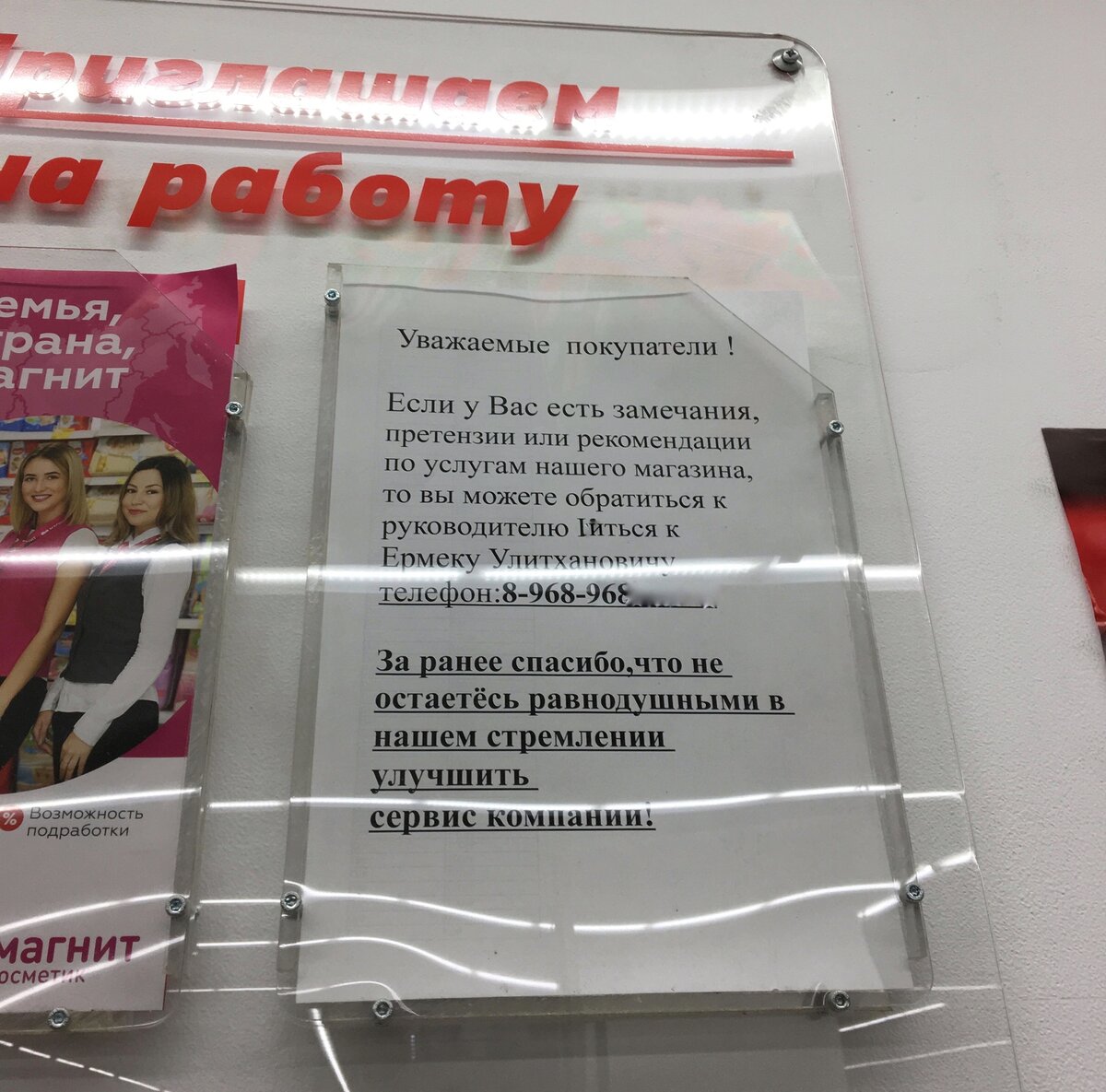 Как издевательство висит вот такая вот шутка