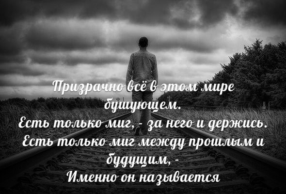 Стих как всё в этом мире бушующем Стих как всё в этом мире бушующем