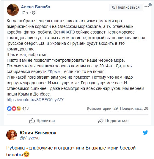 Юлия Витязева: трепещи, Россия!