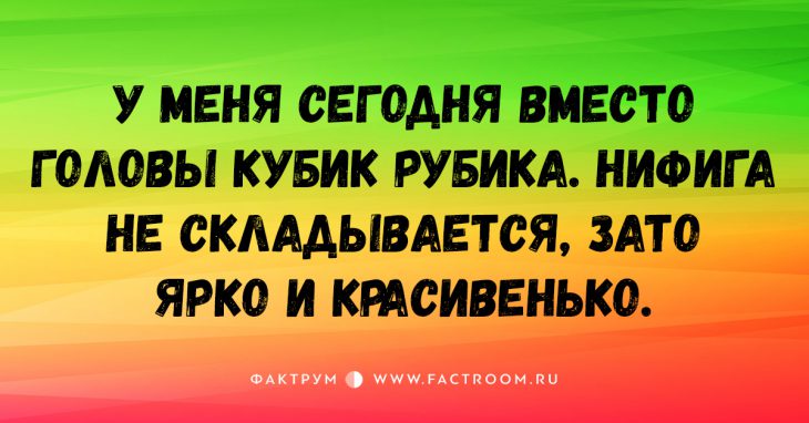 15 остроумных коротких шуток, вселяющих бодрость и позитив!