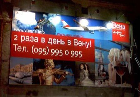 Беспощадная российская реклама Беспощадная российская реклама