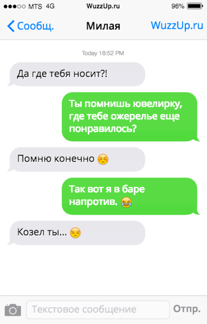 20 CМС-диалогов, после которых сложно прийти в себя