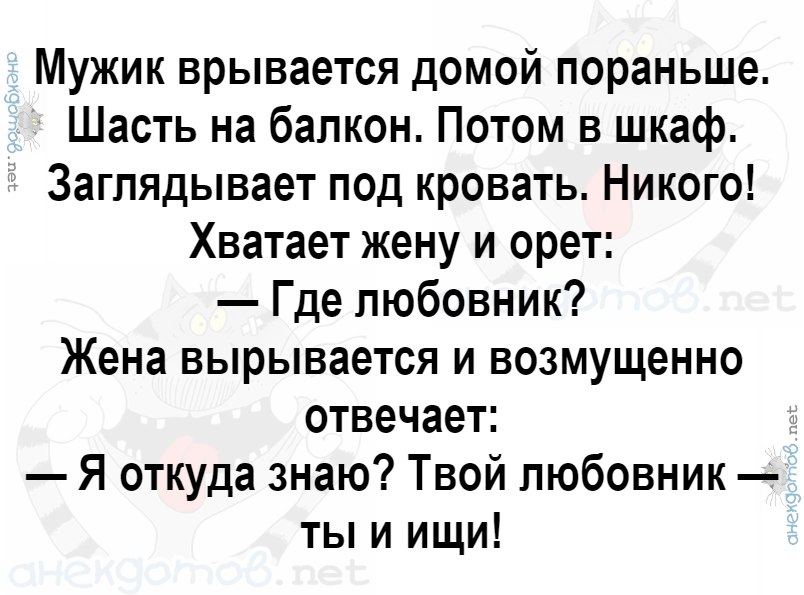 Анекдот про ревнивого мужа