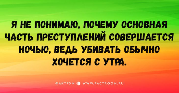 15 остроумных коротких шуток, вселяющих бодрость и позитив!